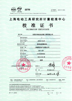 直流电阻测试仪检验报告